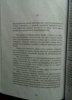 Николай Кононов: Похороны кузнечика