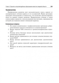 Афанасьев, Абдусаламов, Богатов: Стоматология. Учебник для ВУЗов