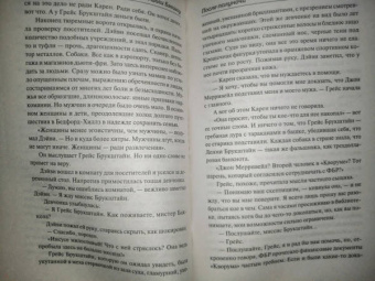 Тилли Бэгшоу: Сидни Шелдон. После полуночи