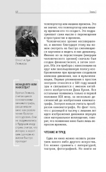Кино. Для тех, кто хочет все успеть