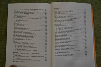 Арсений Тарковский: Перед листопадом. Сборник