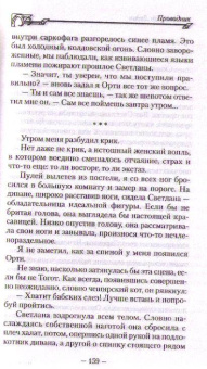 Александр Лидин: Проводник