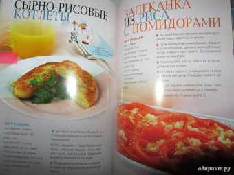 Меню на каждый день