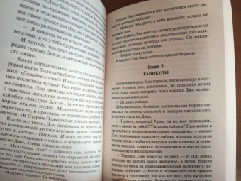 Луиза Олкотт: Маленькие мужчины становятся взрослыми