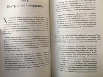 Берг Рав: Каббала для начинающих