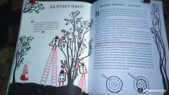 Баюк, Виноградова, Кноп: Алиса в Стране наук