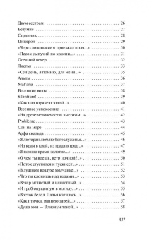 Федор Тютчев: О, как убийственно мы любим...