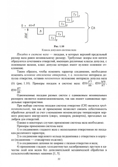 Кайнова, Гребнева, Зимина: Метрология, стандартизация и сертификация. Практикум. Учебное пособие для вузов