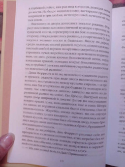Джек Лондон: Маленькая хозяйка Большого дома