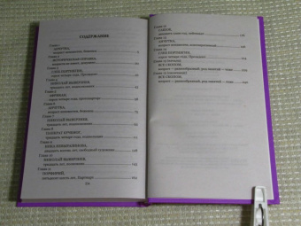 Евгений Лукин: Алая аура протопарторга