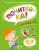 Ольга Земцова: Почитай-ка 4-5 лет