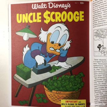 Карл Баркс: Дядюшка Скрудж. Семь золотых городов