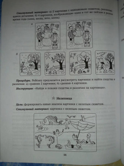 Прищепова, Прищепова: Диагностика и коррекция дисграфии у учащихся с тяжёлыми нарушениями речи