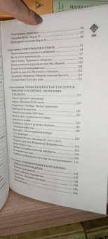 Каролина Крайнова: Чехия. Полная история страны