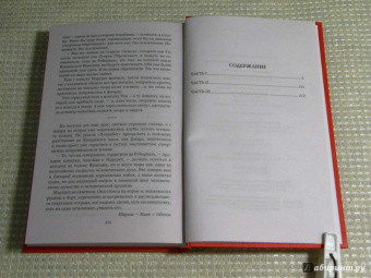 Богдан Сушинский: Остров обреченных