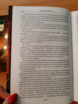 Брендон Сандерсон: Архив Буресвета. Книга 2. Слова сияния
