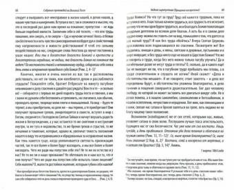 Феофан Святитель: Собрание проповедей на Великий пост