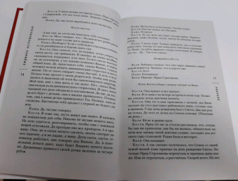 Людмила Петрушевская: Брачная ночь, или 37 мая