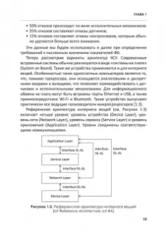 Владимир Скляр: Обеспечение безопасности АСУТП в соответствии с современными стандартами