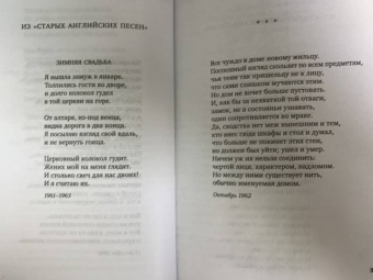 Иосиф Бродский: Остановка в пустыне. Конец прекрасной эпохи