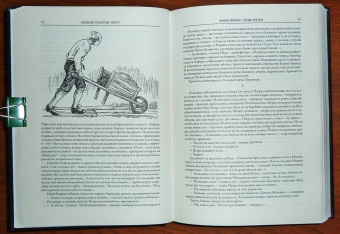 Алексей Толстой: Петр I