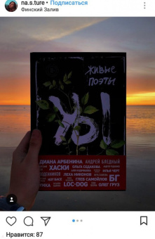 Живые поэты