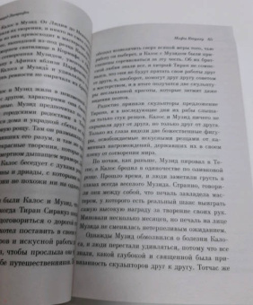 Говард Лавкрафт: Мифы Ктулху