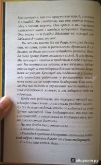 Э. Джонстон: Сказки тысячи ночей