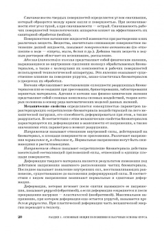 Бредихин, Бредихин, Жуков: Процессы и аппараты пищевой технологии. Учебник для СПО
