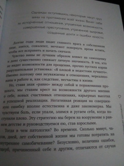 Анастасия Залога: Любовь к себе. 50 способов повысить самооценку