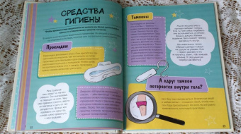 Анита Найк: Как взрослеют девочки. Гид по изменениям тела и настроения