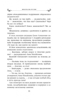 Татьяна Алюшина: Красота по-русски