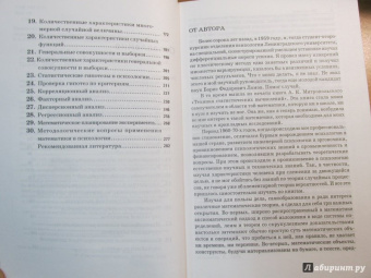 Геннадий Суходольский: Математические методы в психологии