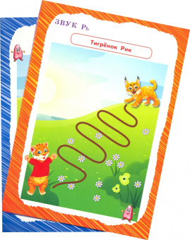 Лариса Комарова: Сонорные звуки. Артикуляционная гимнастика. Игры и упражнения. Комплект логопедических карточек