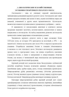 Родионов, Табакова, Остроухова: Технология производства и оценка качества молока. Учебное пособие