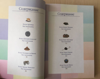 Валерий Воскобойников: Жизнь замечательных детей. Книга четвёртая