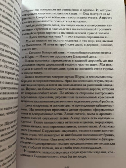 Акеми Боумен: Миры Бесконечности