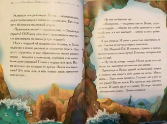 Елена Велена: Как Волна превратилась в цунами