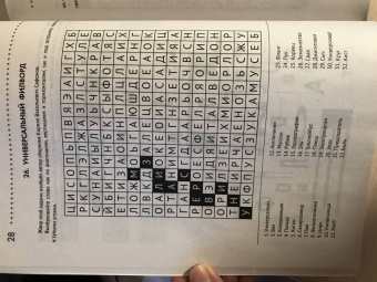 Кирилл Сафонов: 125 авторских кроссвордов, сканвордов и других головоломок