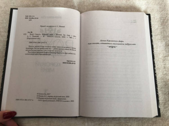 Женива Ли: Royal Страсть. Коронуй меня