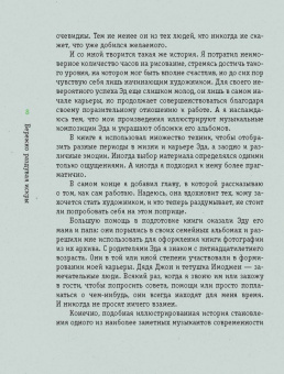 Эд Ширан: Эд Ширан. Мое красочное путешествие
