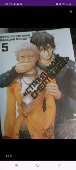 Дзинсэй Катаока: Страна Чудес Смертников. Том 5