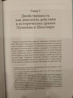 Алисса Гиллеспи: Поэтическое воображение Пушкина