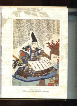 Нитобэ Инадзо: Кодекс самурая