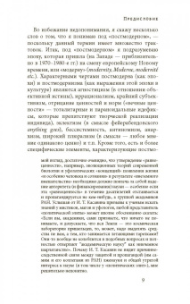 Алексей Апполонов: Наука о религии и ее постмодернистские критики