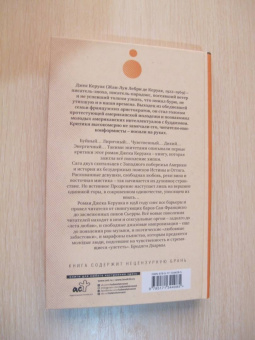 Джек Керуак: Бродяги Дхармы