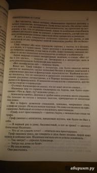 Иван Гончаров: Полное собрание романов в одном томе