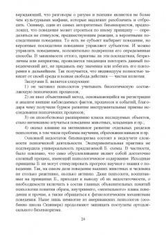 Владимир Гриценко: Словарь дрессировщика. Учебное пособие