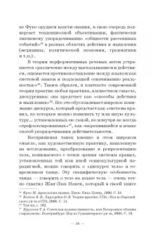 Наталия Курюмова: Современный танец в культуре XX века. Смена моделей телесности. Учебное пособие