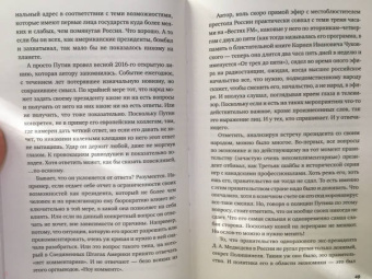 Евгений Сатановский: Записные книжки дурака. Вариант посткоронавирусный, обезвреженный